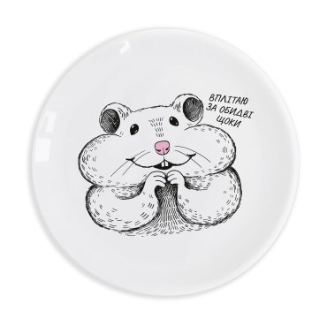 Plate Hamster: photo - ORNER