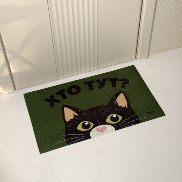 Ковер придверный «Кто здесь?»: Фото
