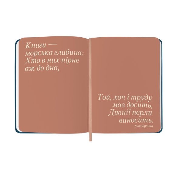 Щоденник читацький «Keep calm and read on» синій: Фото