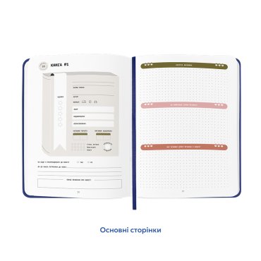 Дневник читательский «Read different» синий: Фото - ORNER