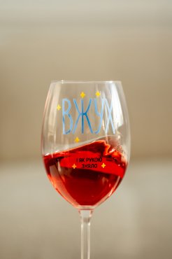 Бокал для вина «Как рукой сняло!»: Фото - ORNER