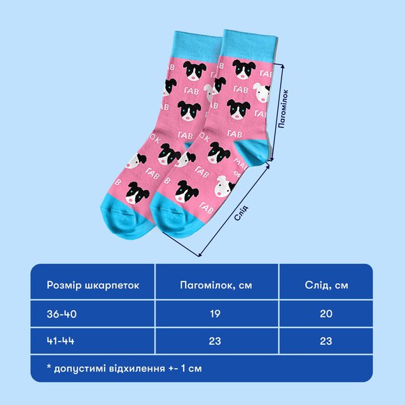 Socks "Autumn Gifts" brown: Photo