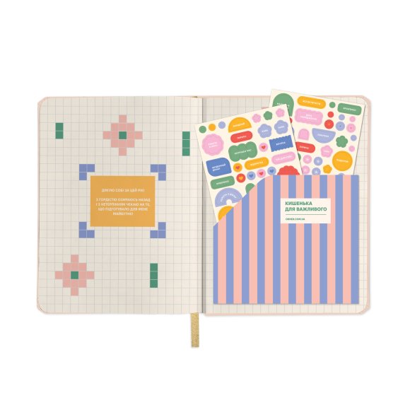 Planner "I HAVE A MAGIC PLAN" beige: Photo