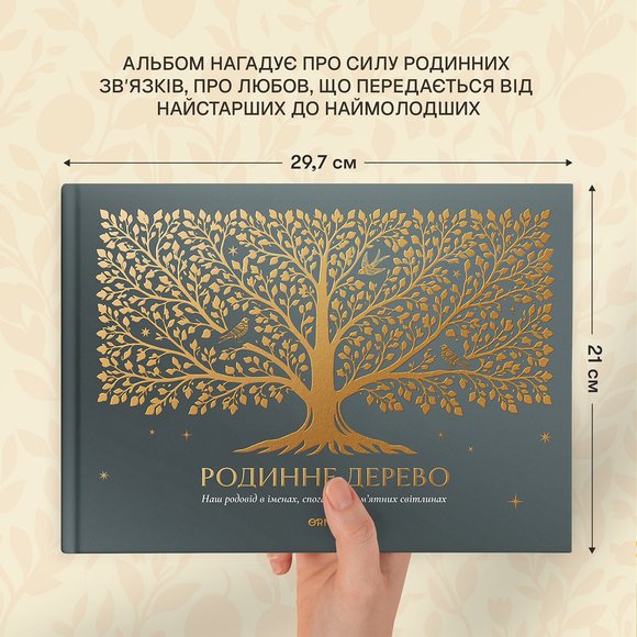 Photo album "Family Tree": Photo