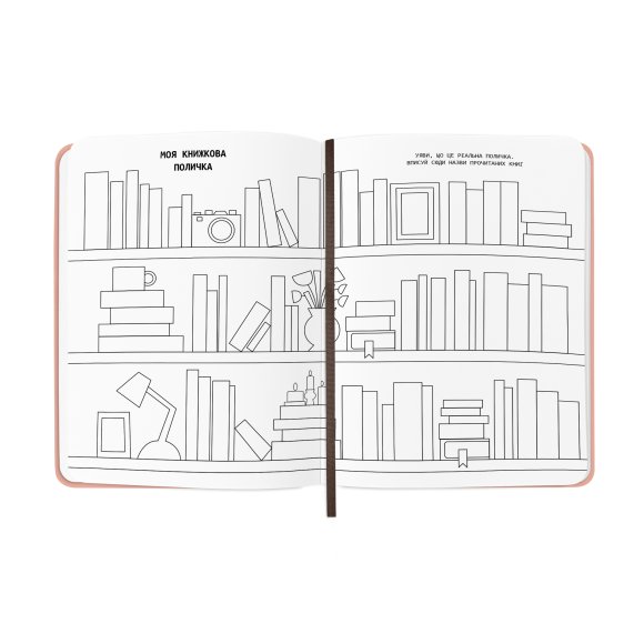 Дневник читательский «Счастливые моменты чтения»: Фото