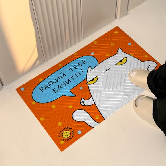 Door carpet ORNER x Maliunok "Glad to see you": Photo