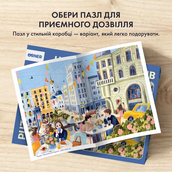 Puzzle "Unbreakable Kharkiv" 1000 elements: Photo