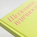 Дневник благодарности «Спасибо» салатовый: Фото 16