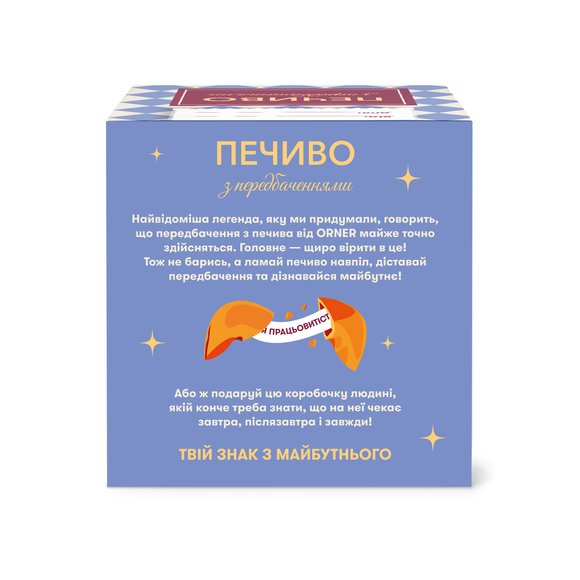 Cookies with predictions "My mindful 2027": Photo