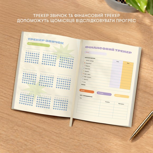 Planner "MY NEW PLAN" light: Photo