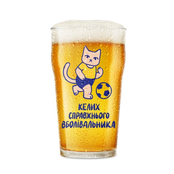 Келих для пива «Справжнього вболівальника» 550 мл: Фото