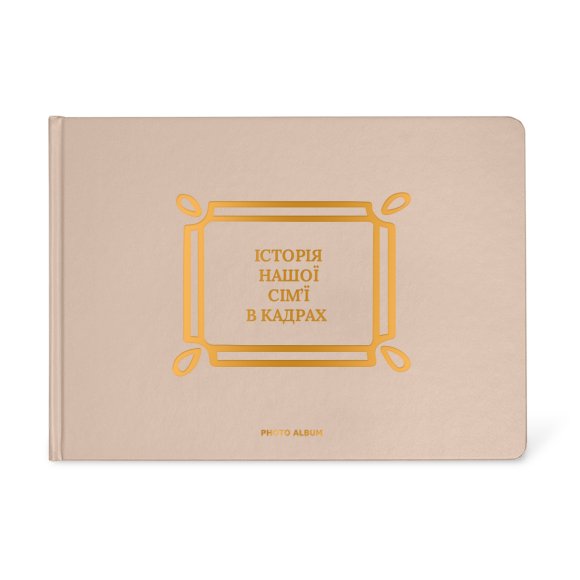 Photo album "Our Family History" beige-gold: Photo