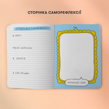 Творчий блокнот ORNER x Maliunok «Твори як хочеш»: Фото - ORNER