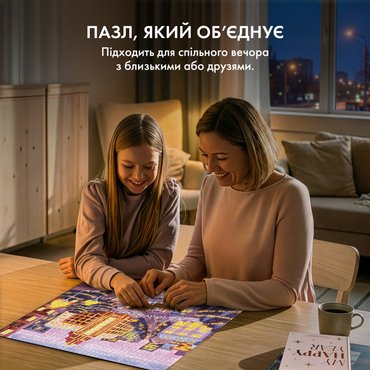 Пазл «Київ вечірній» 1000 елементів: Фото - ORNER