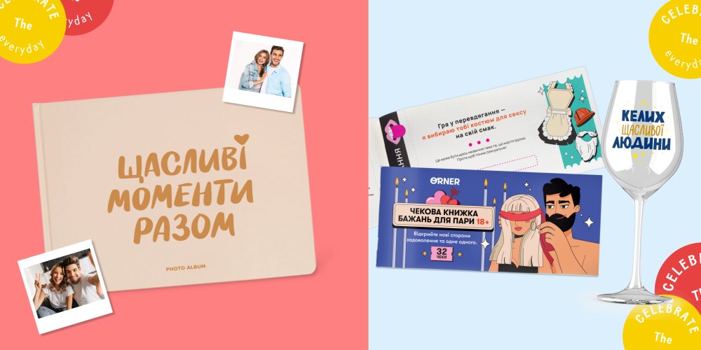 Що подарувати на 5 річницю весілля?: Фото 5 - ORNER