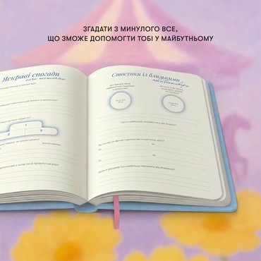 Дневник самозаботы «Цвети внутри» голубо-розовый: Фото - ORNER