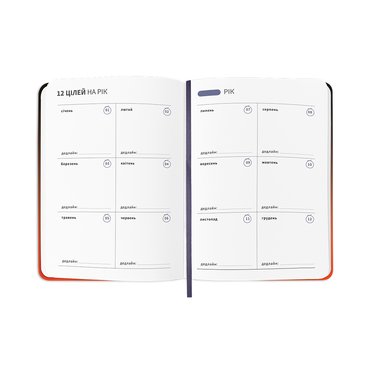 Planner-diary My serious year orange: photo 2 - ORNER