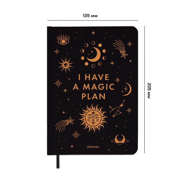 Мініпланер «I HAVE A MAGIC PLAN mini» чорний: Фото