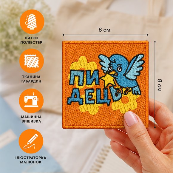 Вишитий патч ORNER x Maliunok «Пташка знає»: Фото