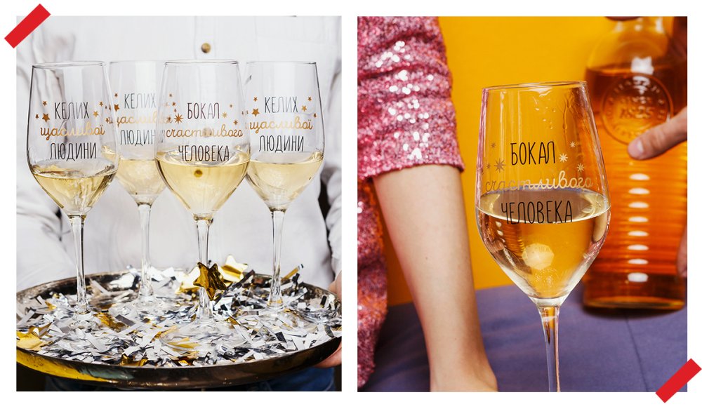 Let`s party! ORNER запустили лінійку келихів: Фото 2 - ORNER