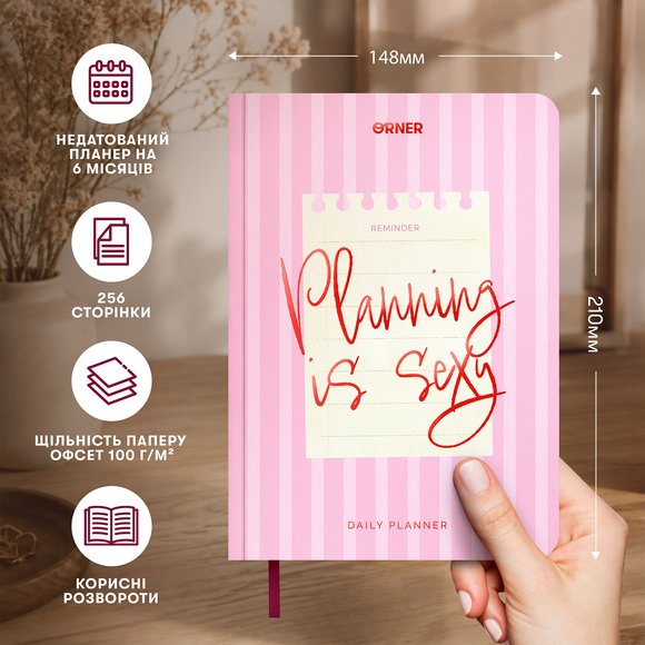 Планер-дневник «Planning is sexy» розовый: Фото