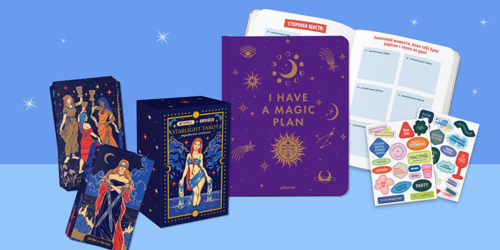 Что подарить на 