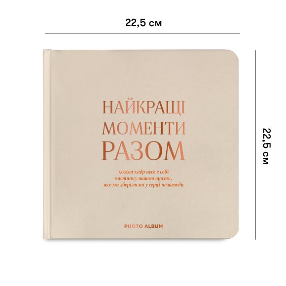 Photo album "Best moments together" beige: Photo