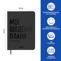 Планер-щоденник «Мої щоденні плани» сірий: Фото 3