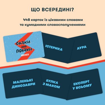 Подарочный набор «Игры для друзей»: Фото - ORNER