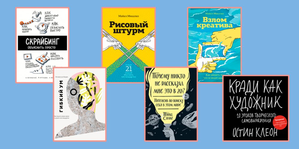 Креативить нельзя быть банальным: учимся генерировать идеи круглосуточно: Фото 4 - ORNER