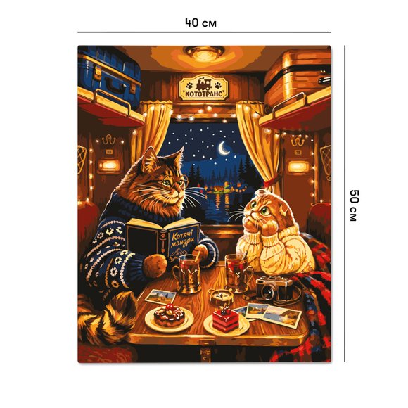 Paint by numbers "Purring on a train": Photo