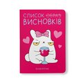 Блокнот у крапку ORNER × MALIUNOK «Для висновків»: Фото