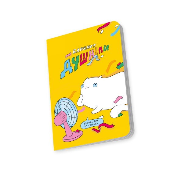 Блокнот в крапку ORNER х MALIUNOK «Душніла»: Фото