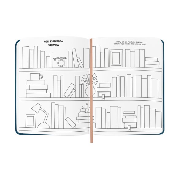 Щоденник читацький «Keep calm and read on» синій: Фото