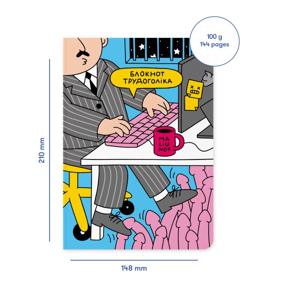 Блокнот в точку ORNER х MALIUNOK «Трудоголик»: Фото