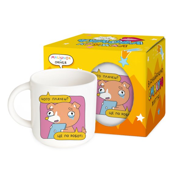 Чашка «Чого плачеш?»: Фото