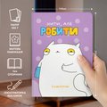 Блокнот у крапку ORNER × MALIUNOK «Вибір»: Фото 4