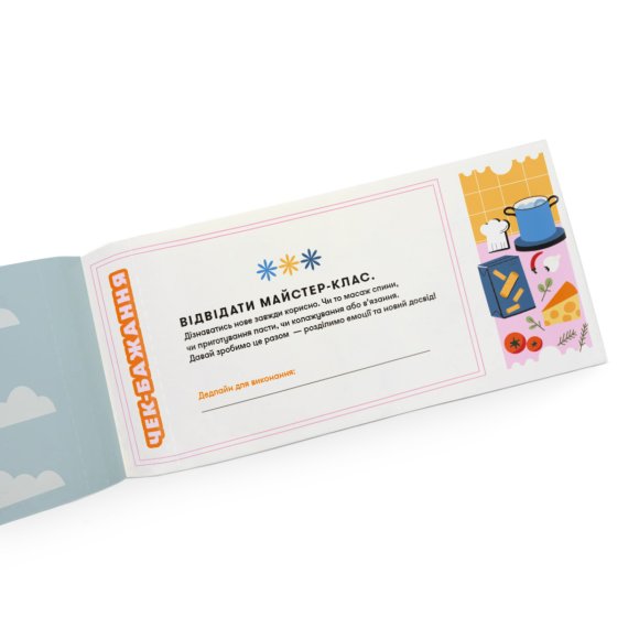 Чекова книжка бажань «Для подруг»: Фото