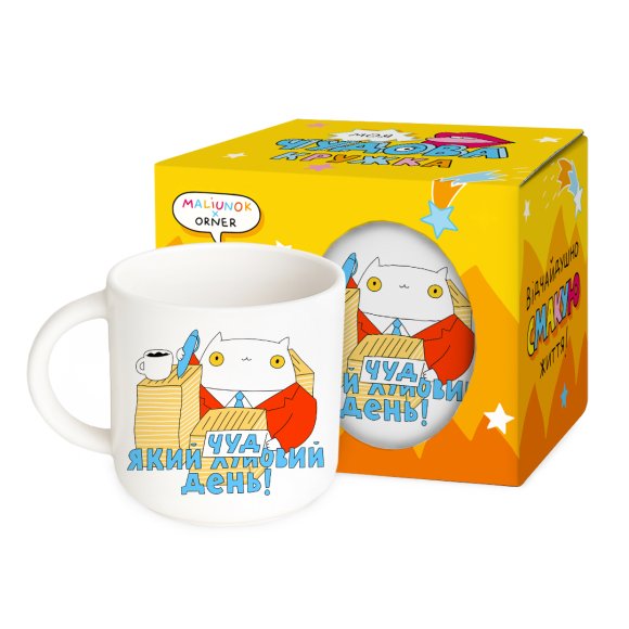 Cup "Wonderful Day": Photo