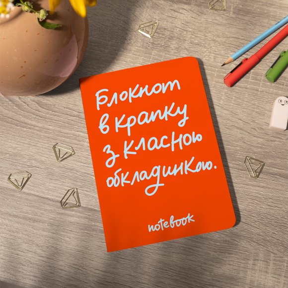 Блокнот в точку «В точку с классной обложкой» оранжевый: Фото