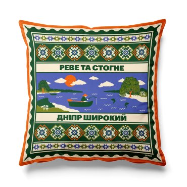 Подушка «Центр України»: фото - ORNER