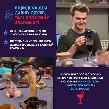 Игра для компании «Обороты»: Фото - ORNER