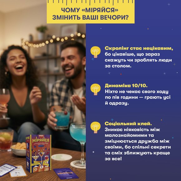Игра для компании «Меряйся»: Фото