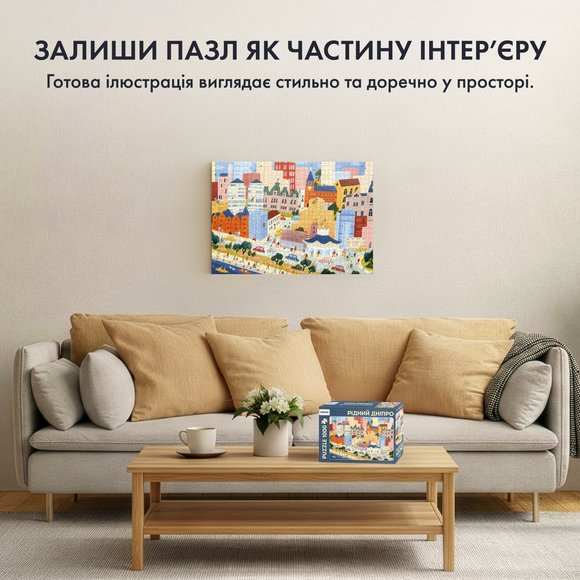 Puzzle "Dear Dnipro" 1000 elements: Photo