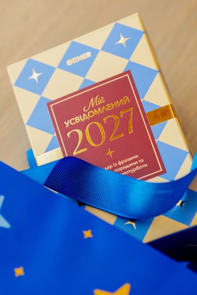 Календарь самозаботы «Мой осознанный 2027»: Фото