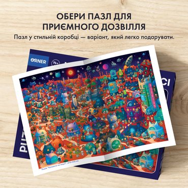 Пазл «Котогород на Марсе» 1000 элементов: Фото - ORNER