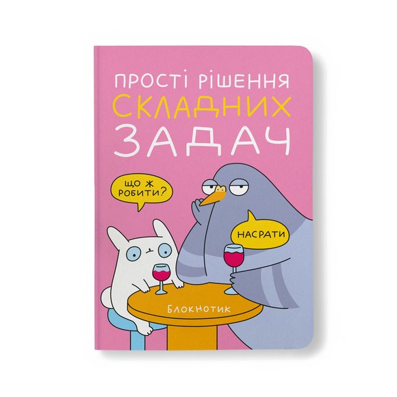 Блокнот у крапку ORNER × MALIUNOK «Прості рішення» рожевий: Фото