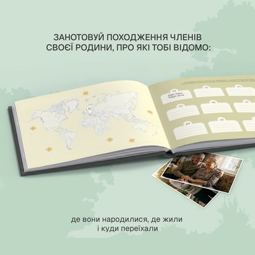Книга-фотоальбом «Родинне дерево»: Фото Книга-фотоальбом «Родинне дерево»: Фото - ORNER