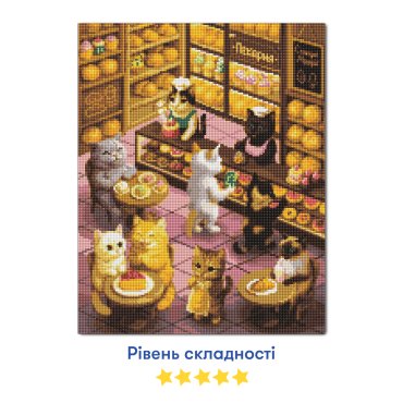Алмазная мозаика «Коты в пекарне»: Фото - ORNER