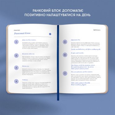 Дневник благодарности «Сердечно спасибо» розовый: Фото - ORNER